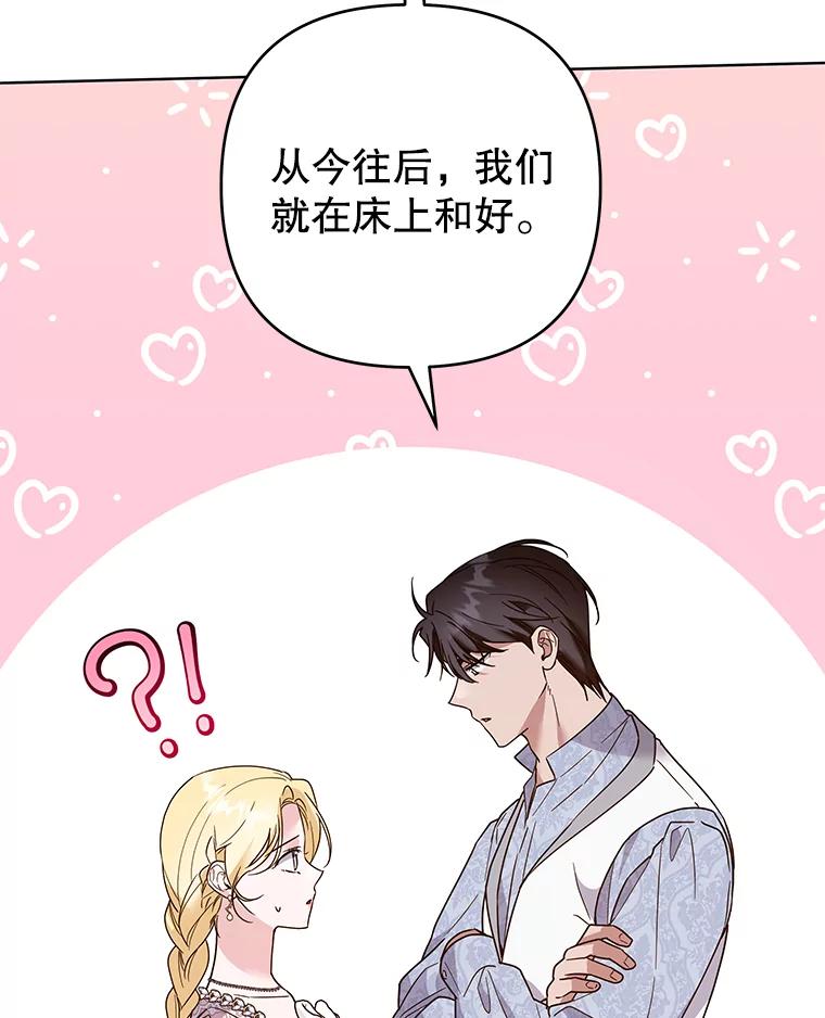 为了帮助你理解 - 96.爱的抚摸 - 第46张图