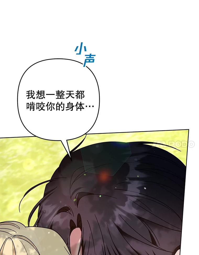 为了帮助你理解 - 96.爱的抚摸 - 第28张图