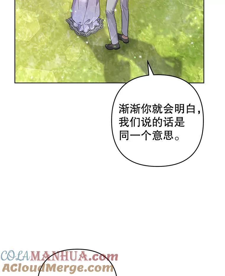 为了帮助你理解 - 96.爱的抚摸 - 第37张图