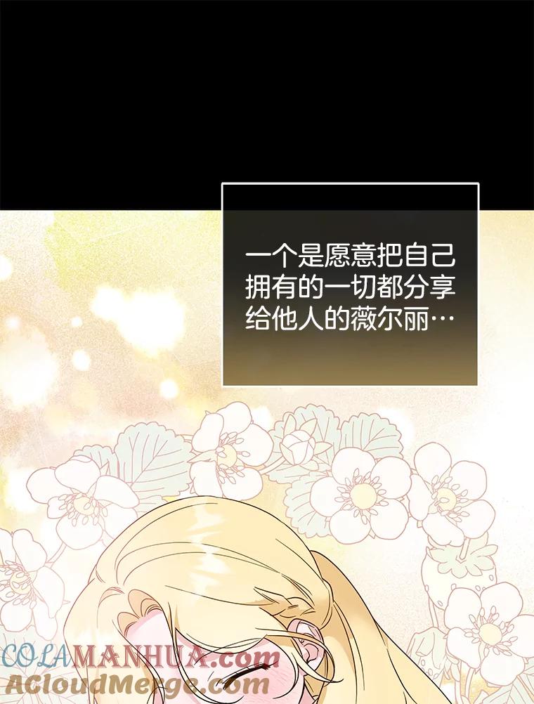 为了帮助你理解 - 96.爱的抚摸 - 第85张图