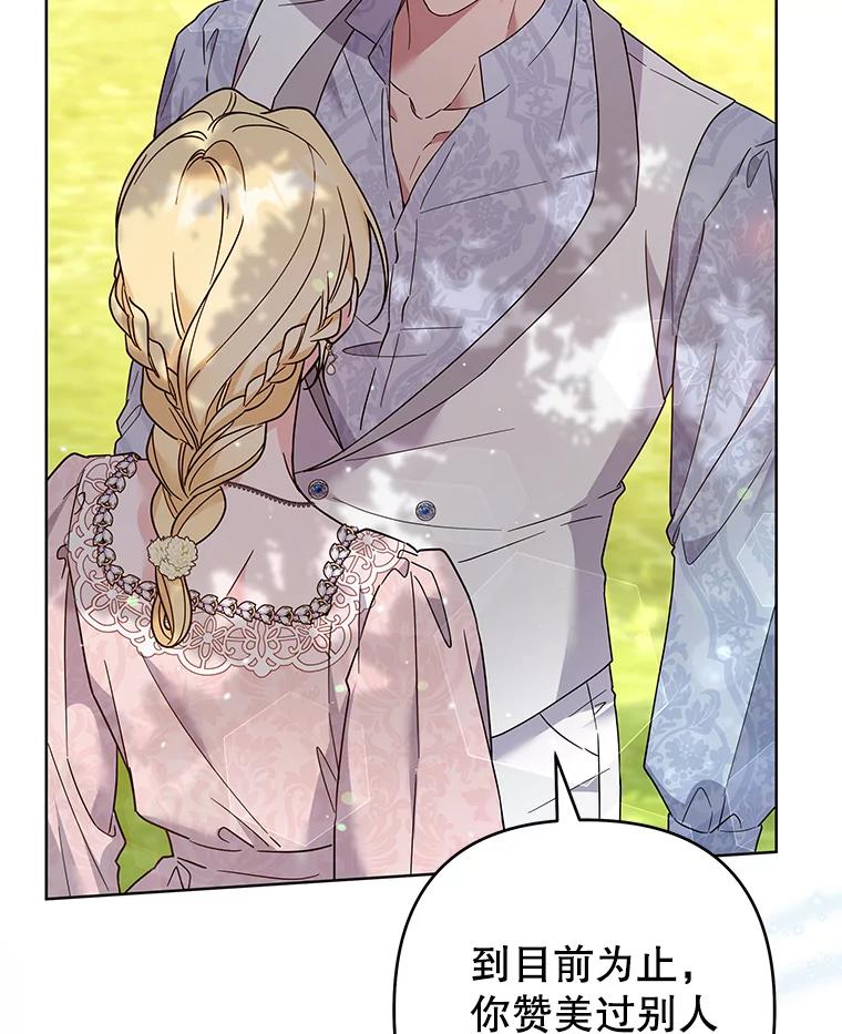 为了帮助你理解 - 96.爱的抚摸 - 第40张图