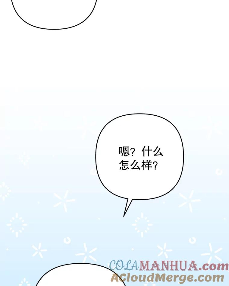 为了帮助你理解 - 96.爱的抚摸 - 第13张图