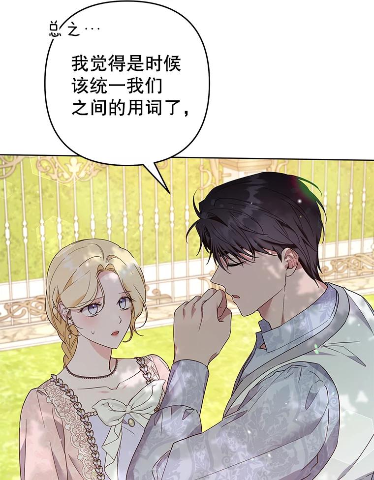 为了帮助你理解 - 96.爱的抚摸 - 第34张图