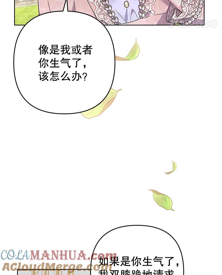 为了帮助你理解 - 96.爱的抚摸 - 第49张图