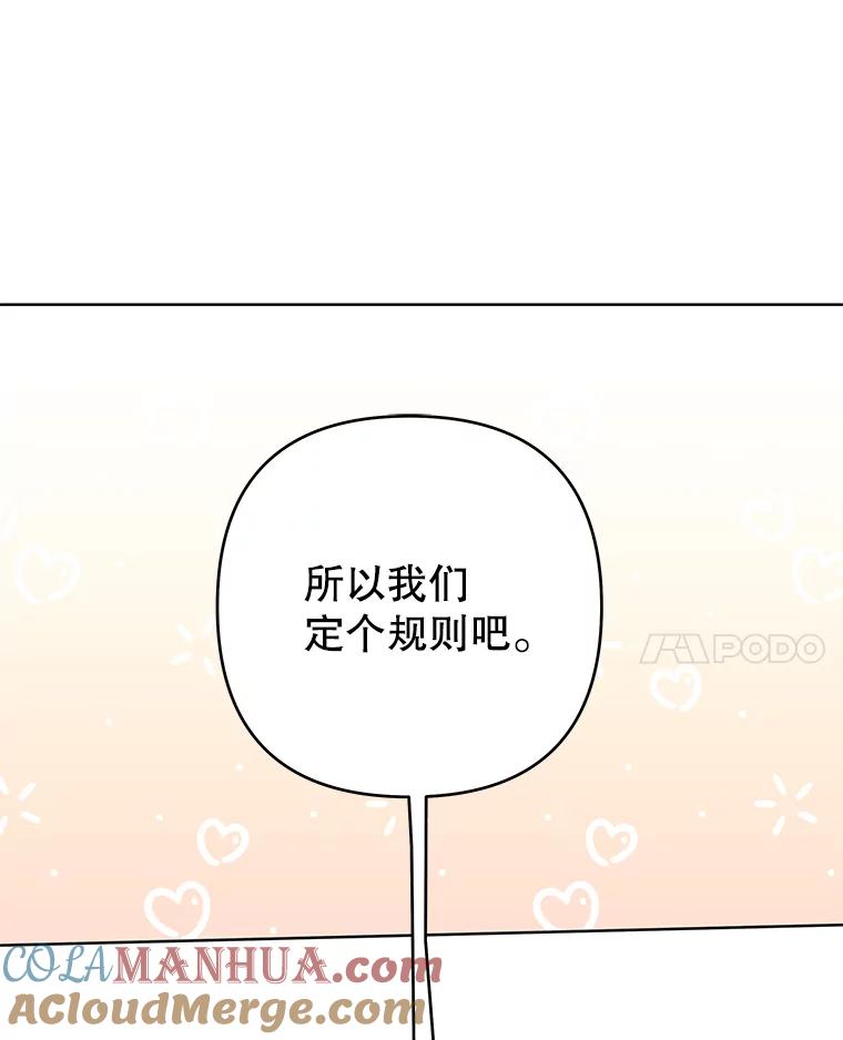 为了帮助你理解 - 96.爱的抚摸 - 第45张图