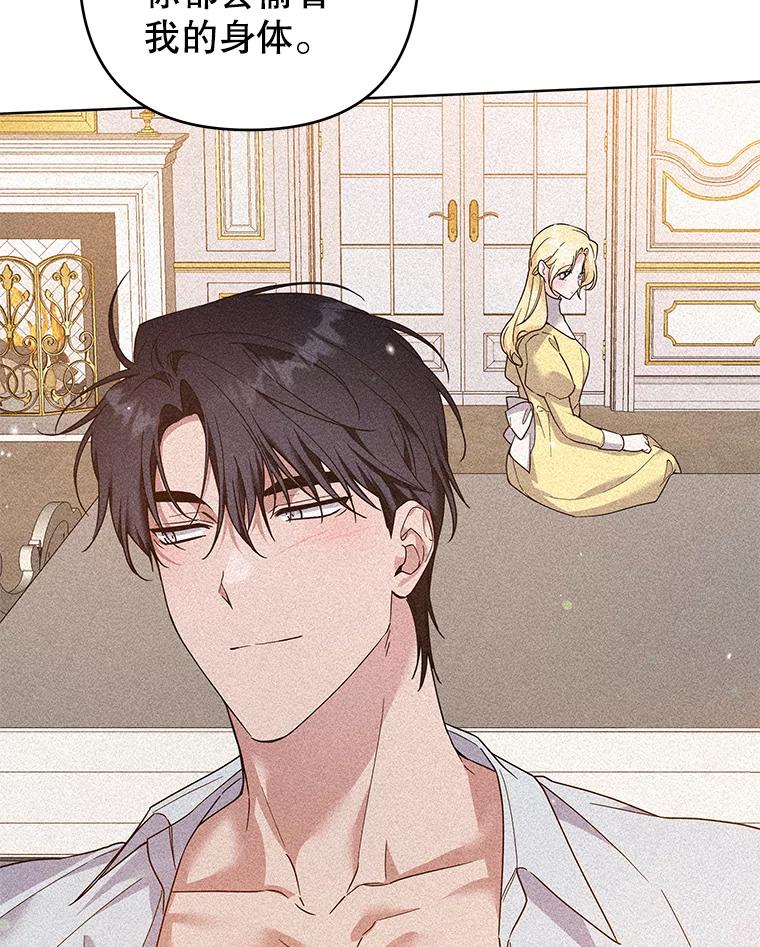 为了帮助你理解 - 96.爱的抚摸 - 第16张图