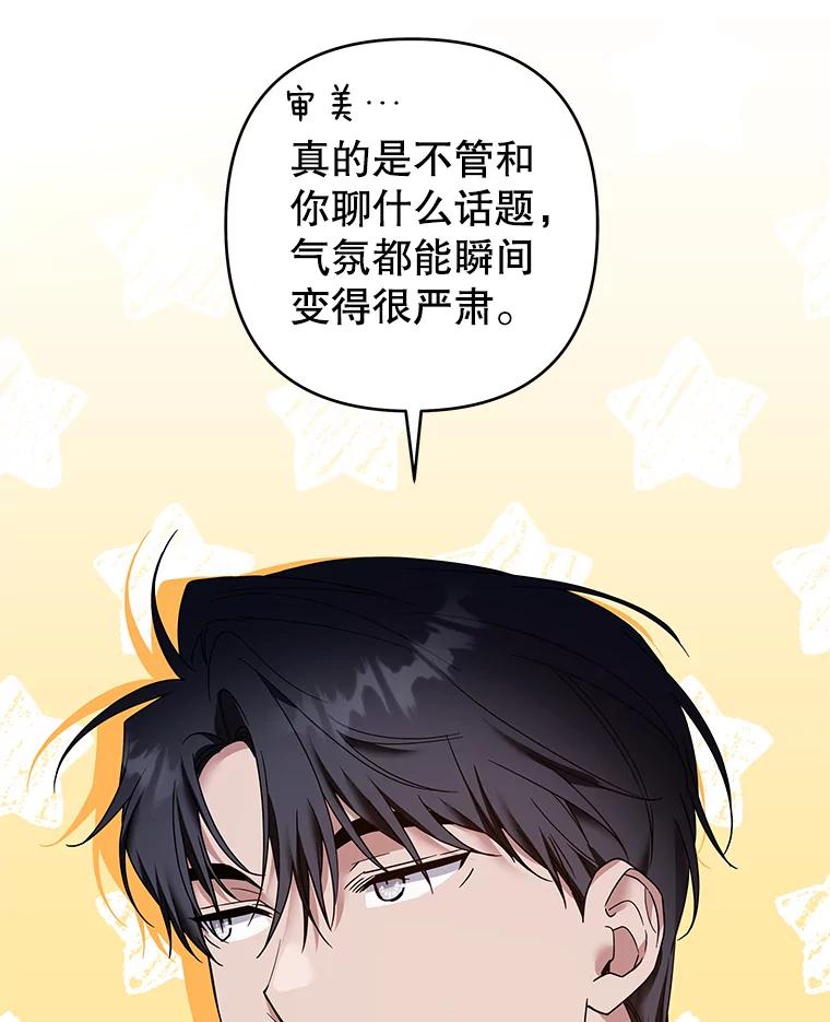 为了帮助你理解 - 96.爱的抚摸 - 第24张图