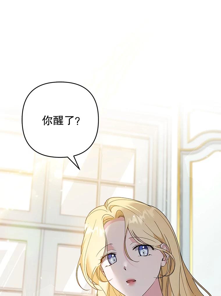 为了帮助你理解 - 96.爱的抚摸 - 第95张图