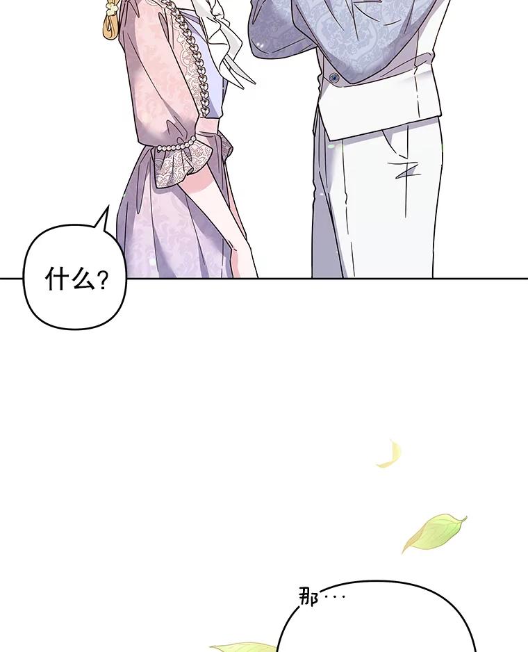 为了帮助你理解 - 96.爱的抚摸 - 第47张图