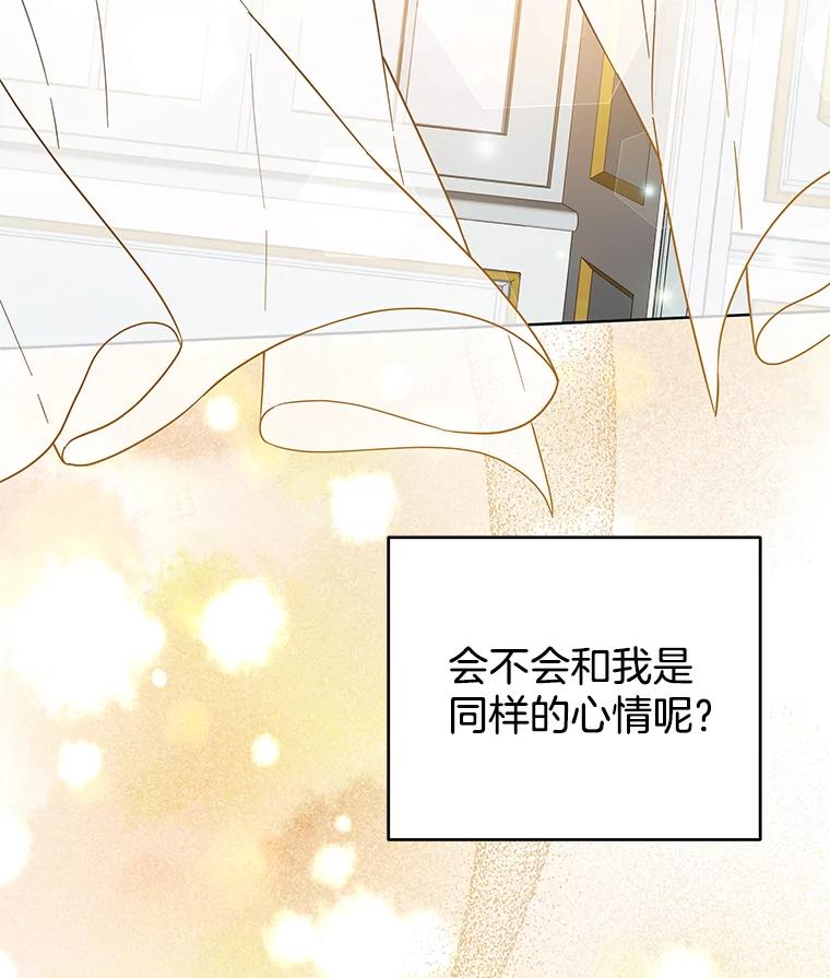 为了帮助你理解 - 96.爱的抚摸 - 第74张图