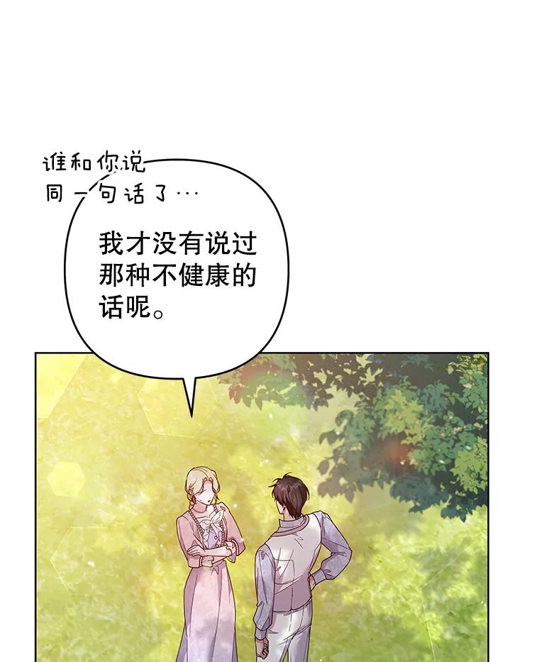 为了帮助你理解 - 96.爱的抚摸 - 第36张图