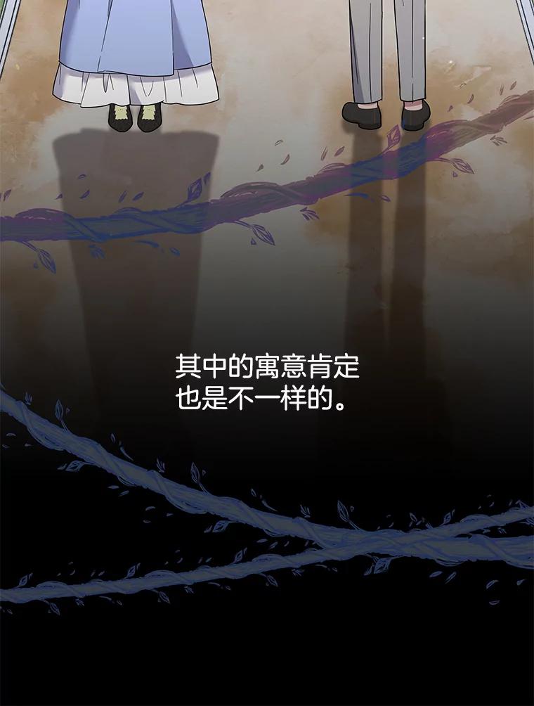 为了帮助你理解 - 96.爱的抚摸 - 第92张图