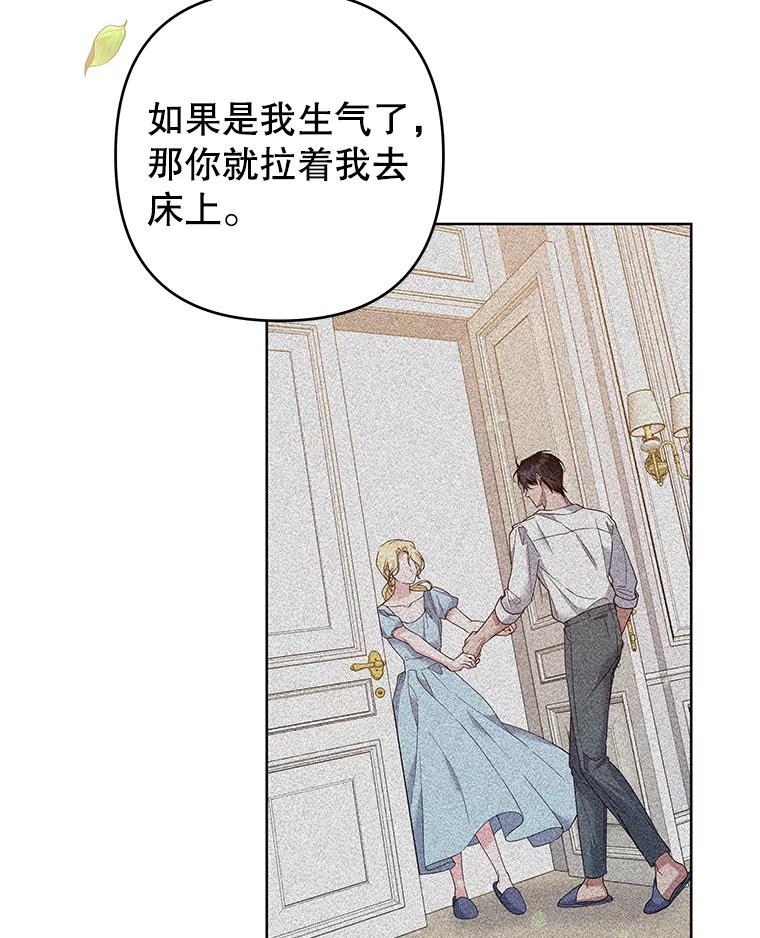 为了帮助你理解 - 96.爱的抚摸 - 第51张图