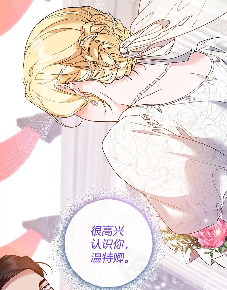 为了帮助你理解 - 96.爱的抚摸 - 第67张图