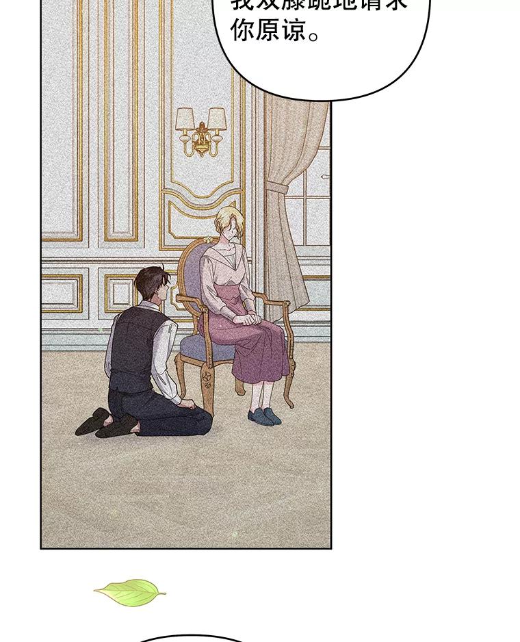 为了帮助你理解 - 96.爱的抚摸 - 第50张图