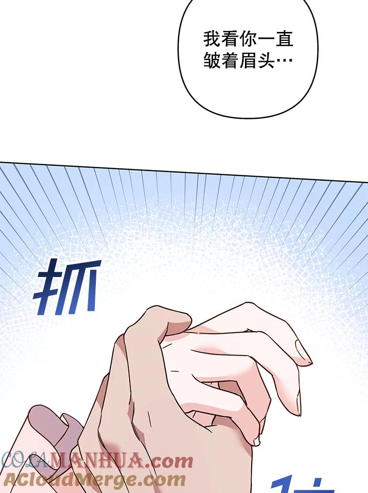 为了帮助你理解 - 96.爱的抚摸 - 第97张图