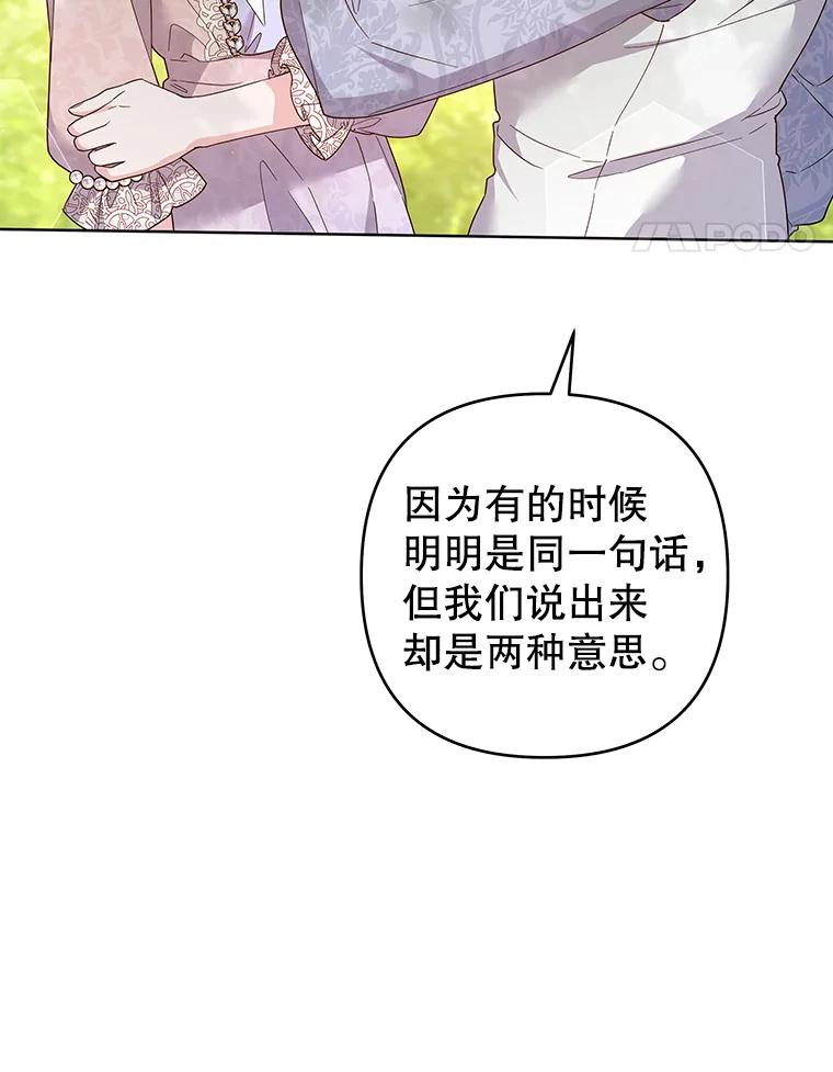 为了帮助你理解 - 96.爱的抚摸 - 第35张图