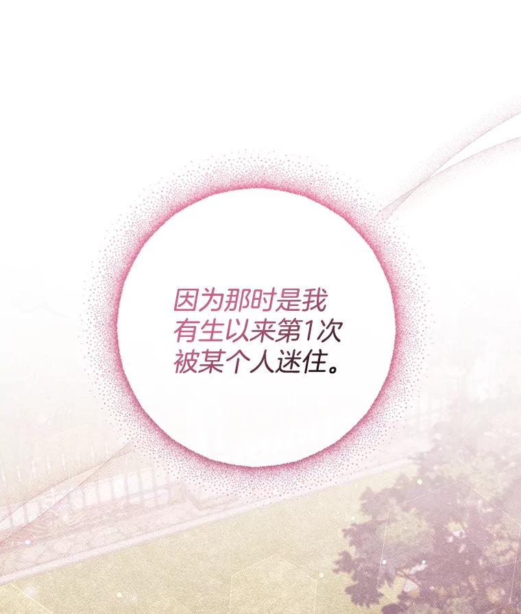 为了帮助你理解 - 96.爱的抚摸 - 第71张图