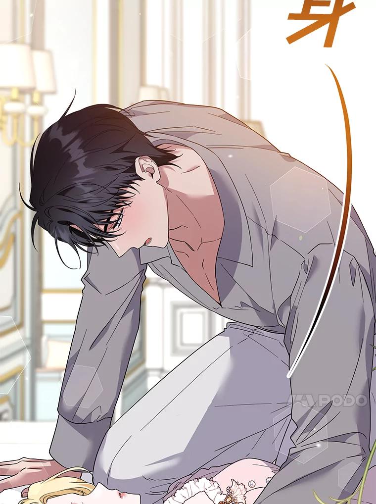 为了帮助你理解 - 96.爱的抚摸 - 第99张图