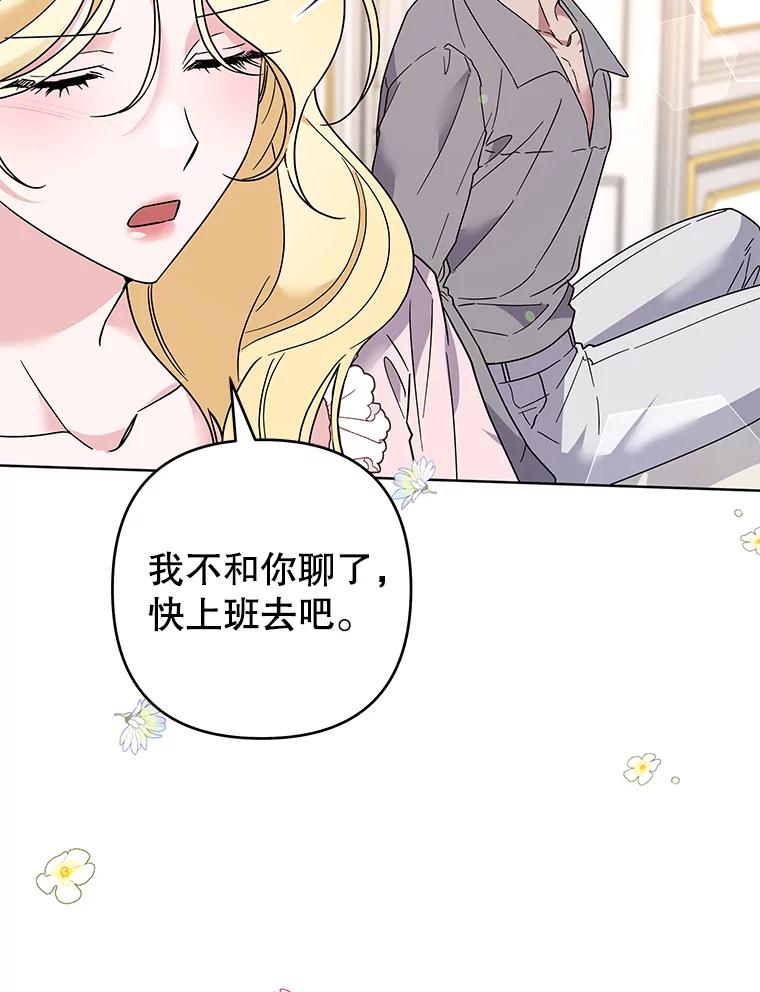 为了帮助你理解 - 96.爱的抚摸 - 第107张图