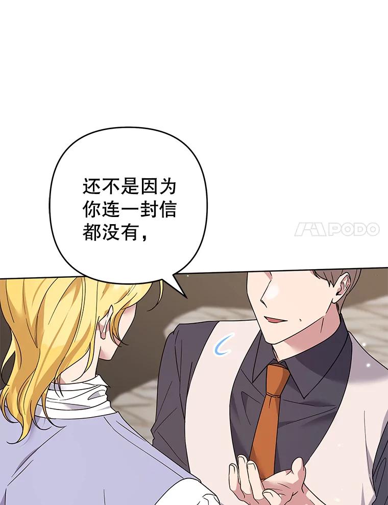 为了帮助你理解 - 96.爱的抚摸 - 第126张图