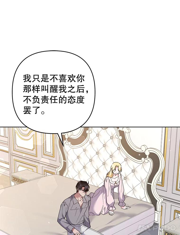 为了帮助你理解 - 96.爱的抚摸 - 第103张图