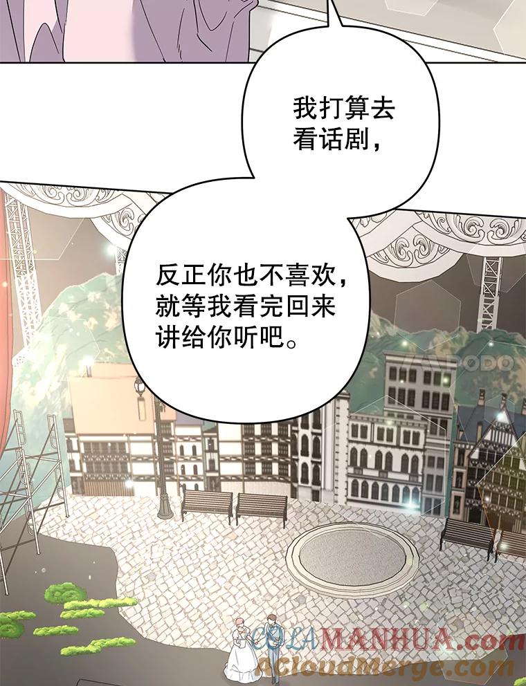 为了帮助你理解 - 96.爱的抚摸 - 第109张图