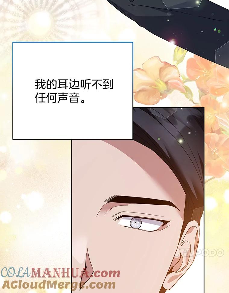 为了帮助你理解 - 96.爱的抚摸 - 第69张图