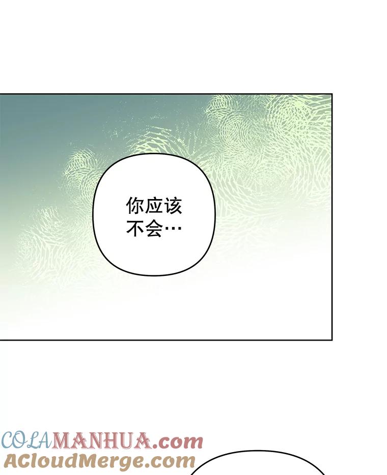 为了帮助你理解 - 96.爱的抚摸 - 第113张图