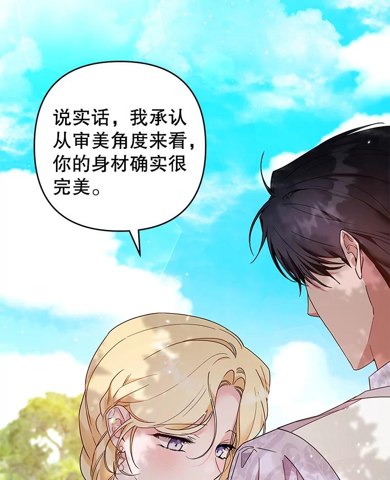 为了帮助你理解 - 96.爱的抚摸 - 第22张图