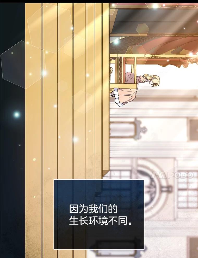 为了帮助你理解 - 96.爱的抚摸 - 第83张图