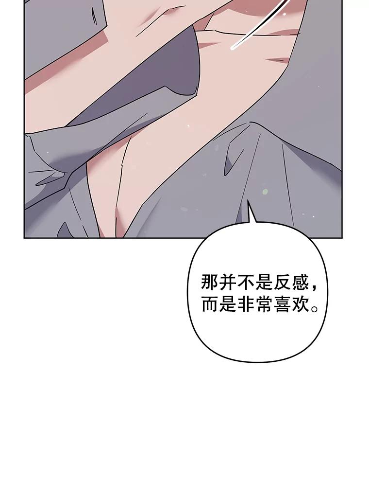 为了帮助你理解 - 96.爱的抚摸 - 第102张图