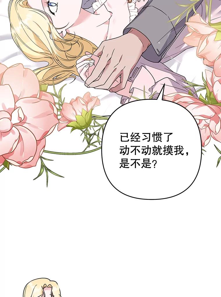 为了帮助你理解 - 96.爱的抚摸 - 第100张图