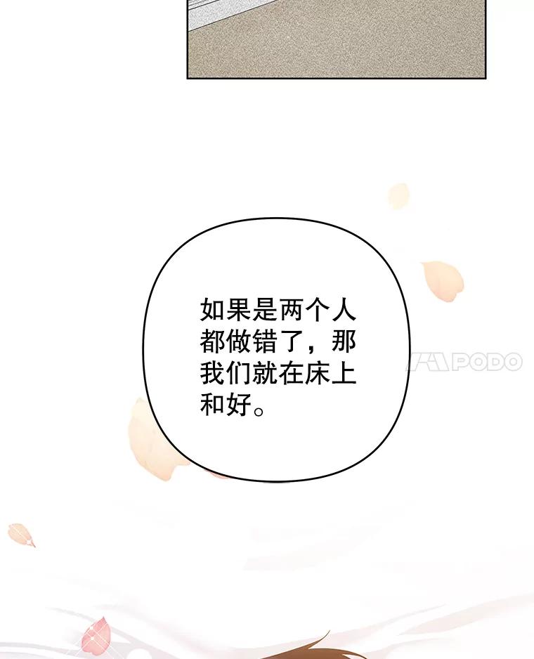 为了帮助你理解 - 96.爱的抚摸 - 第52张图