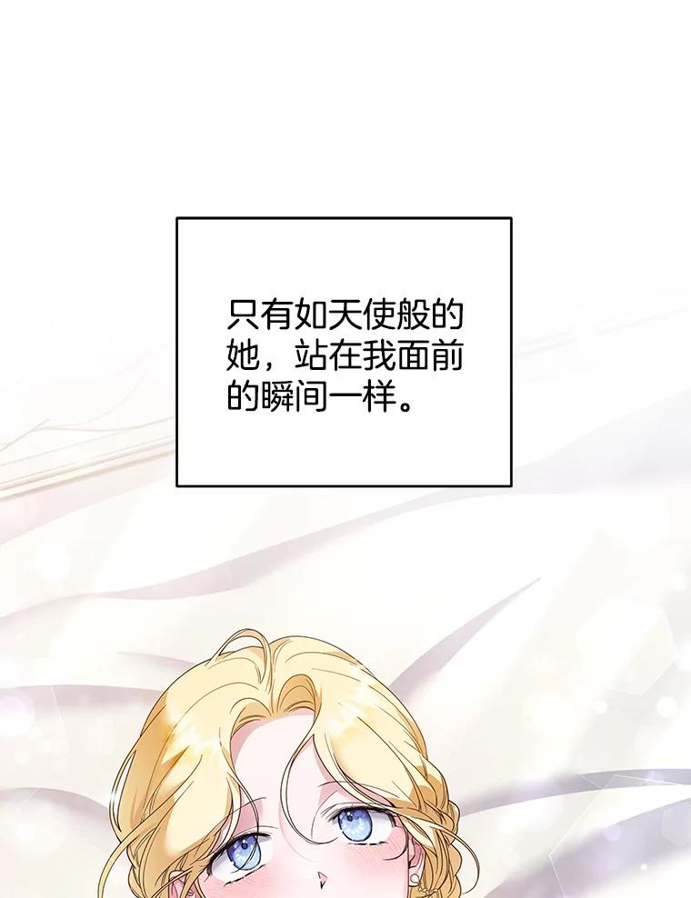 为了帮助你理解 - 96.爱的抚摸 - 第78张图