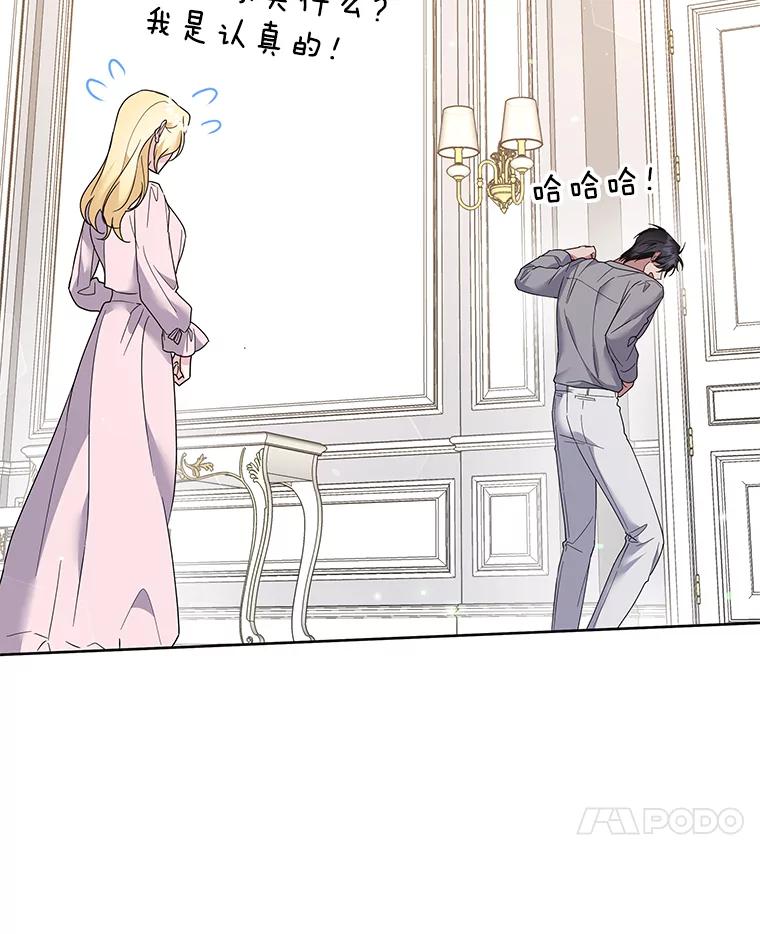 为了帮助你理解 - 96.爱的抚摸 - 第119张图