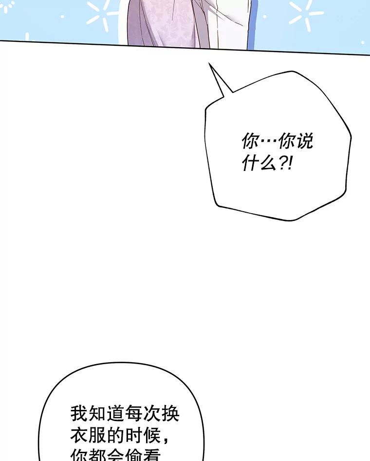 为了帮助你理解 - 96.爱的抚摸 - 第15张图