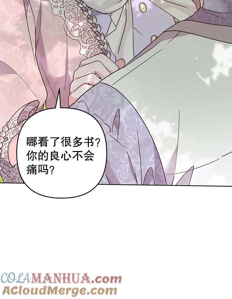 为了帮助你理解 - 96.爱的抚摸 - 第33张图