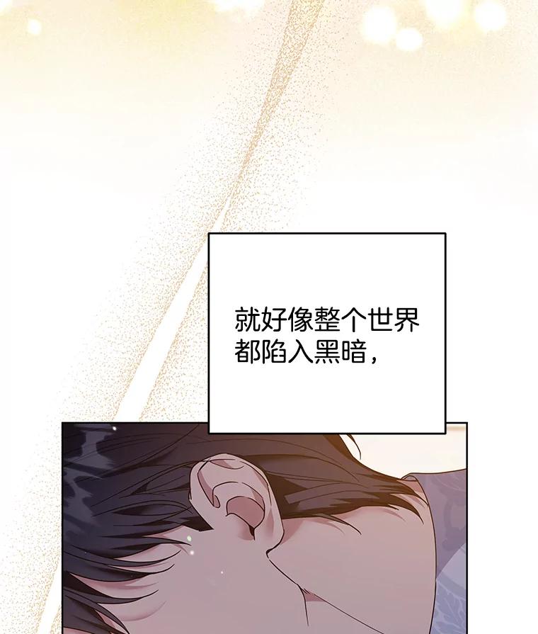 为了帮助你理解 - 96.爱的抚摸 - 第75张图