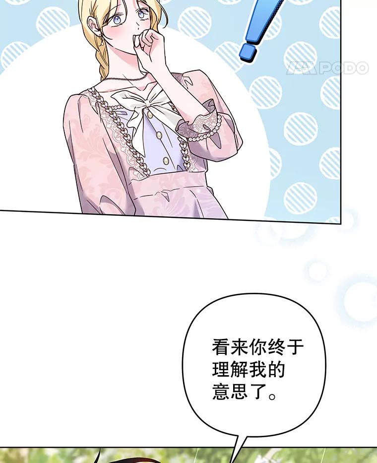 为了帮助你理解 - 96.爱的抚摸 - 第42张图