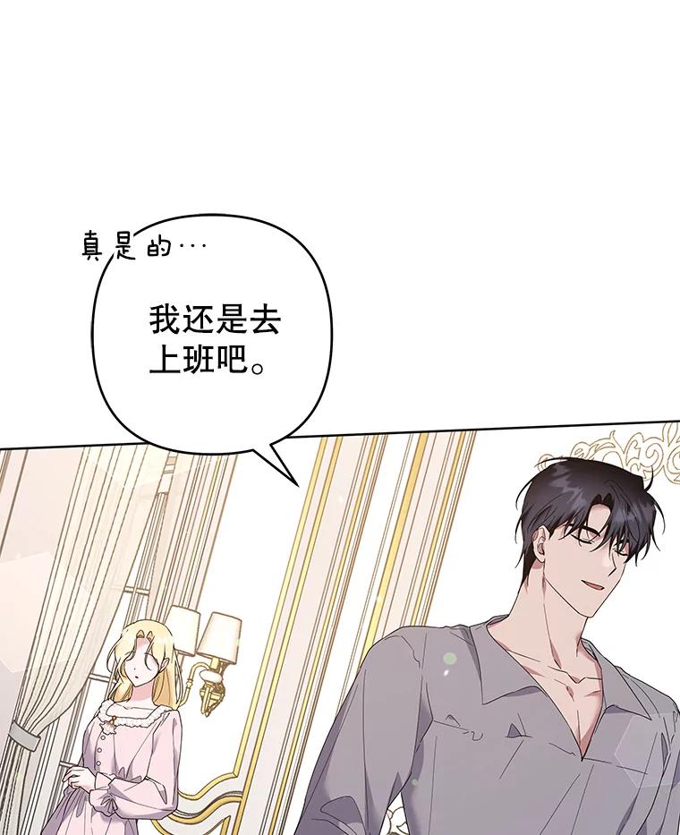 为了帮助你理解 - 96.爱的抚摸 - 第111张图