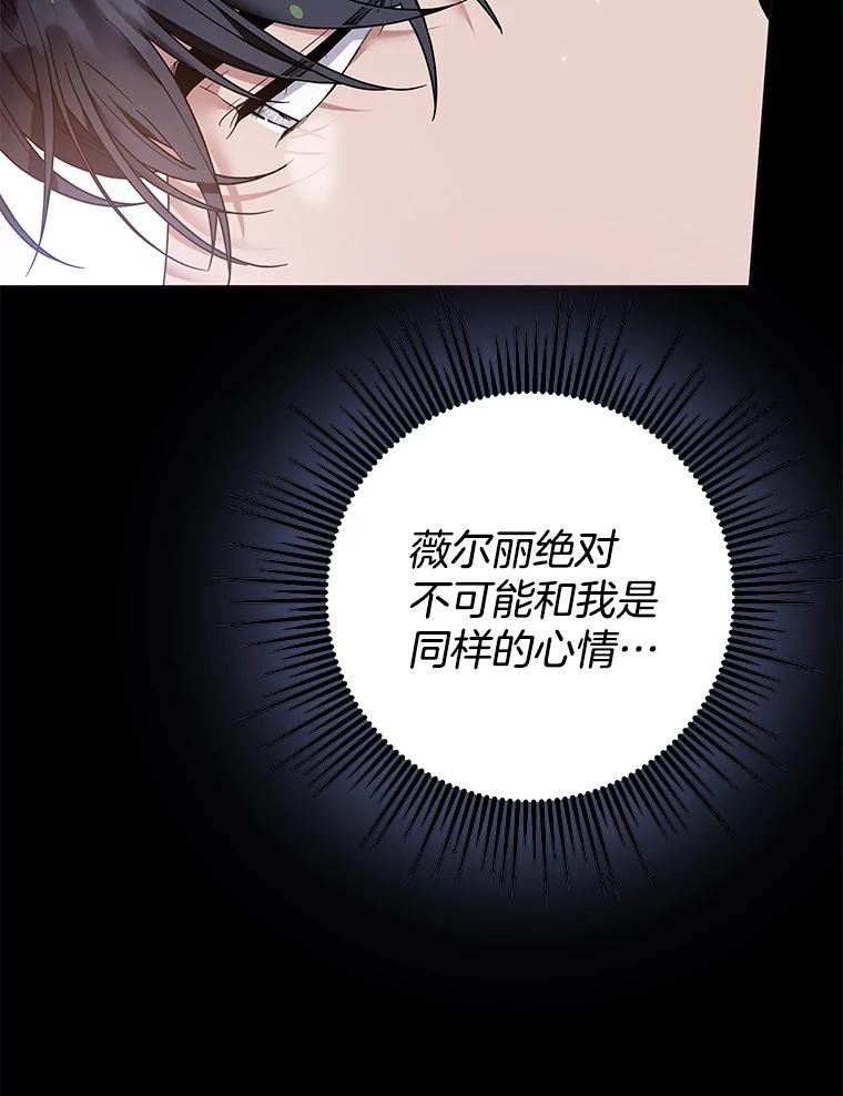 为了帮助你理解 - 96.爱的抚摸 - 第82张图