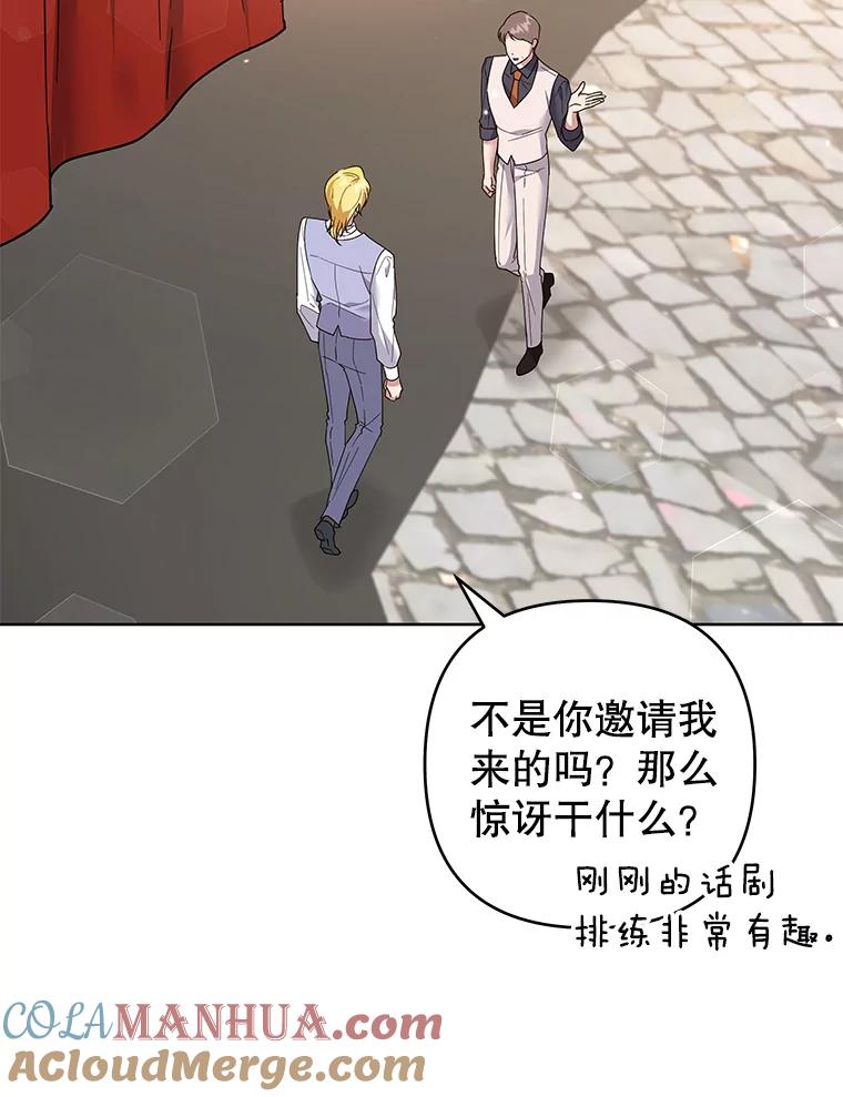 为了帮助你理解 - 96.爱的抚摸 - 第125张图