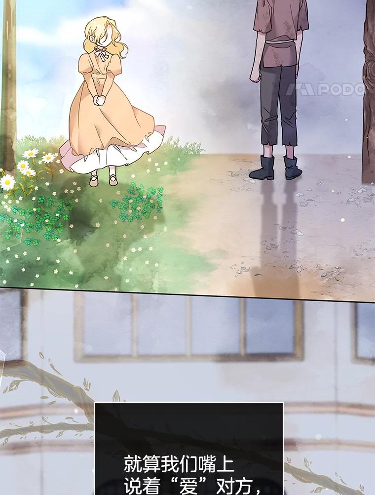 为了帮助你理解 - 96.爱的抚摸 - 第90张图