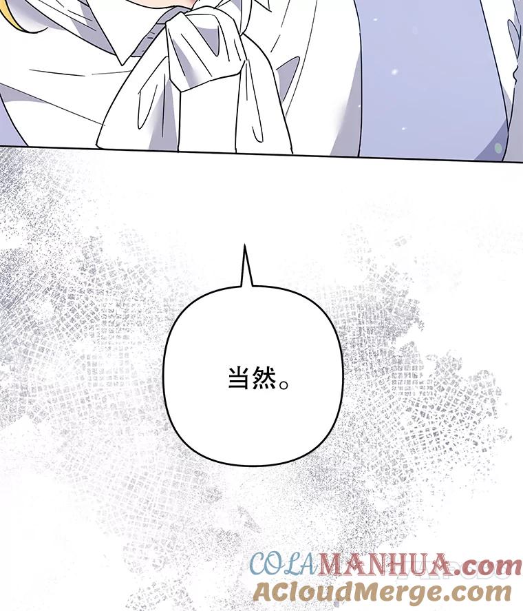 为了帮助你理解 - 96.爱的抚摸 - 第129张图