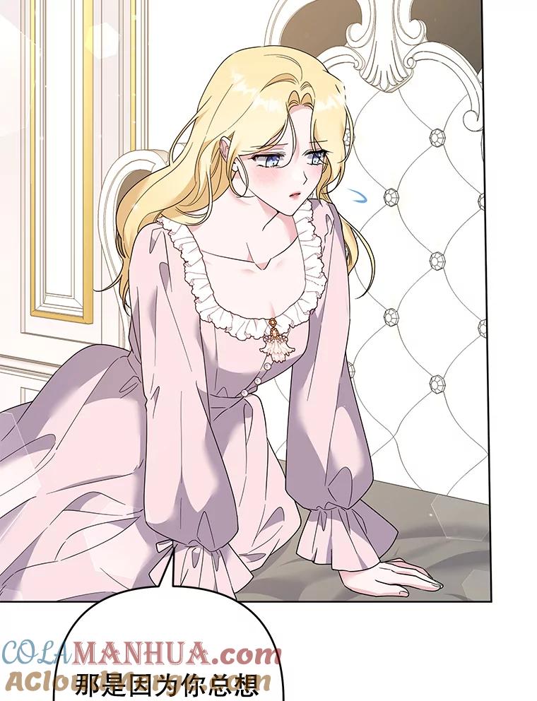 为了帮助你理解 - 96.爱的抚摸 - 第105张图