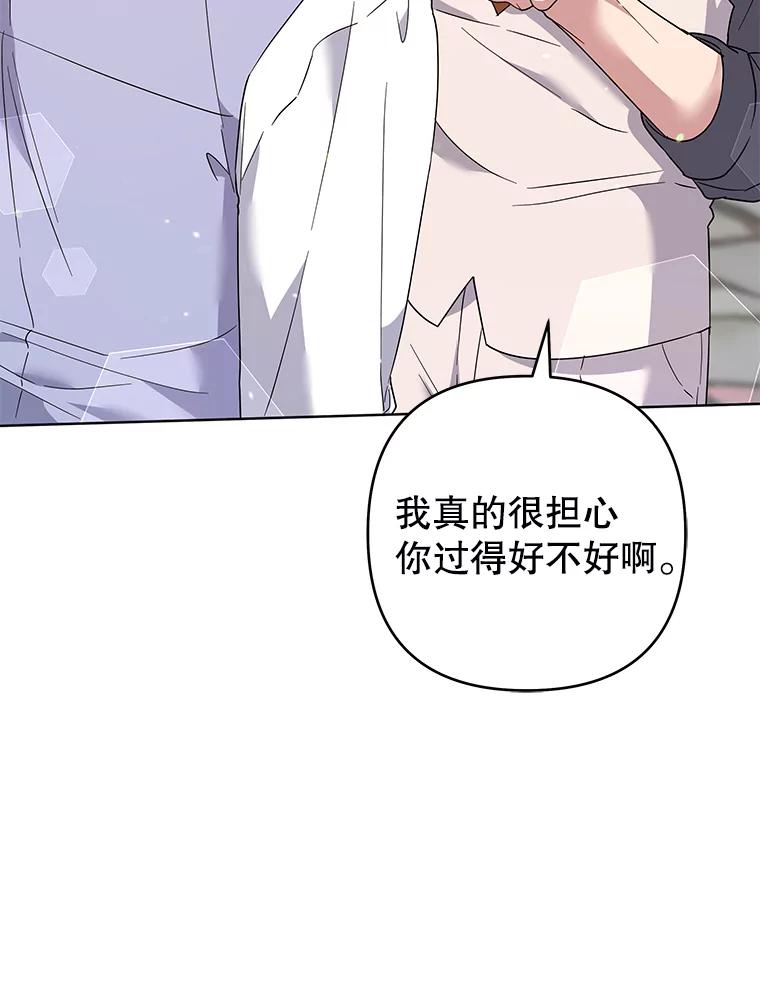 为了帮助你理解 - 96.爱的抚摸 - 第127张图