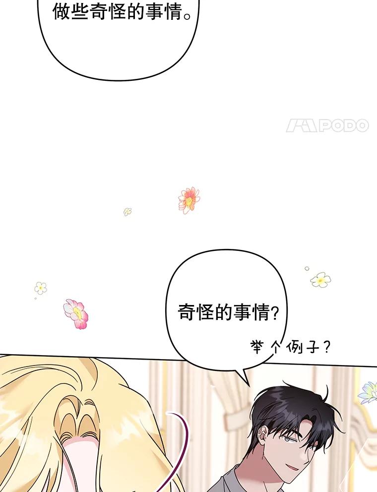 为了帮助你理解 - 96.爱的抚摸 - 第106张图