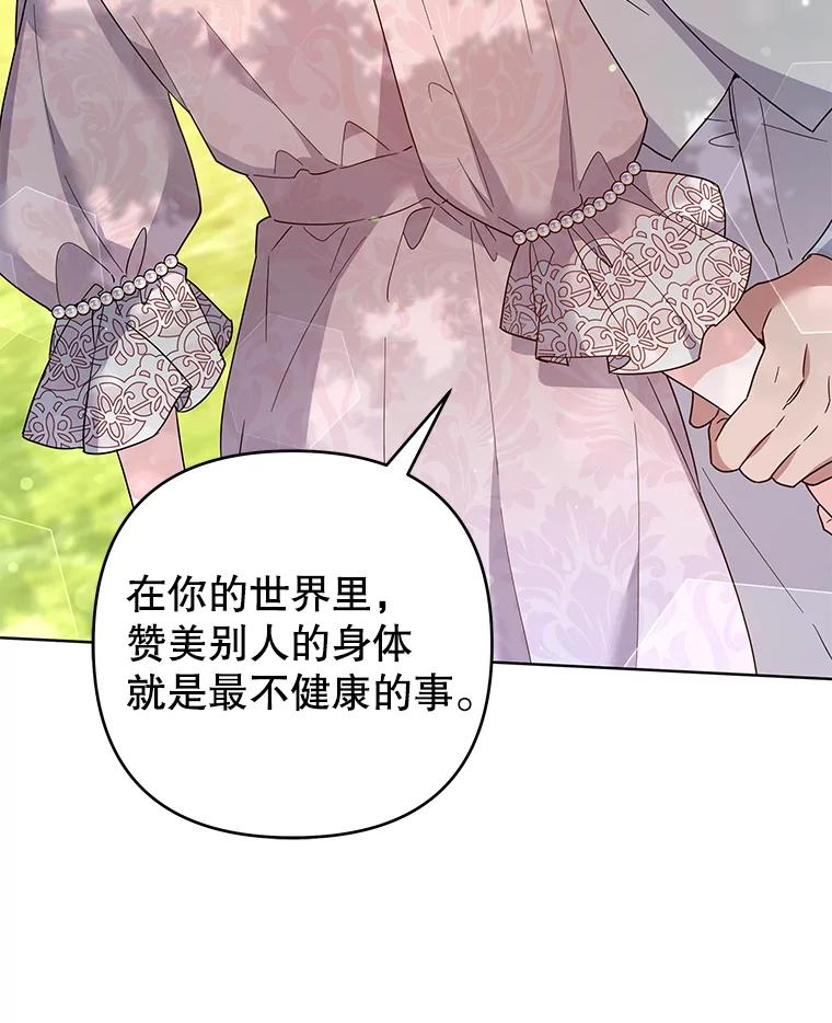 为了帮助你理解 - 96.爱的抚摸 - 第44张图