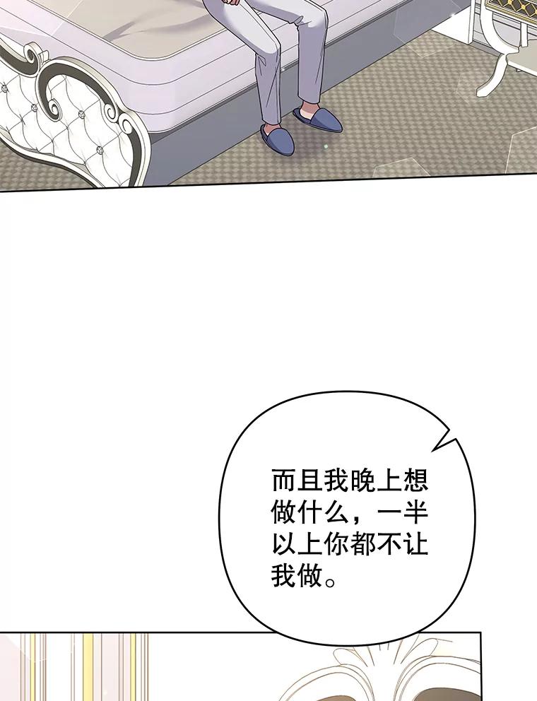 为了帮助你理解 - 96.爱的抚摸 - 第104张图